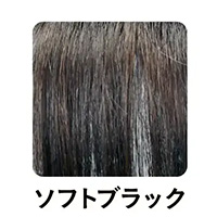 ソフトブラックを選択