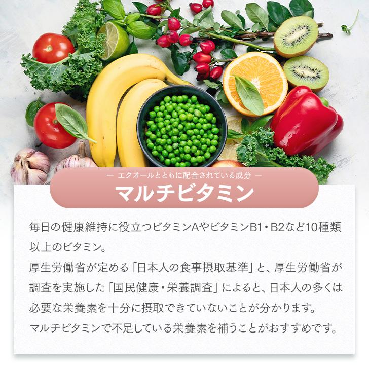 エクオール バランスビューティ 【お得にお届け便】 