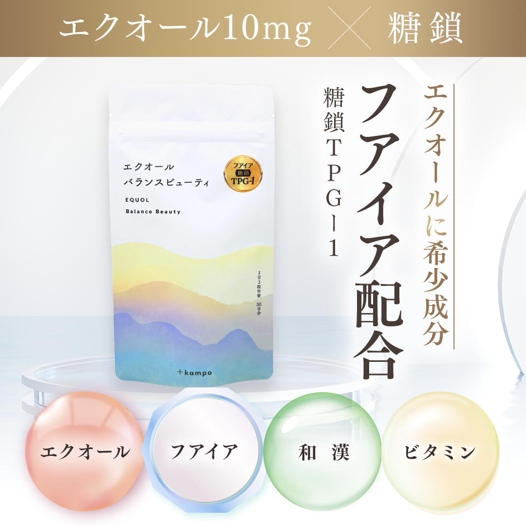 エクオール バランスビューティ 【お得にお届け便】 
