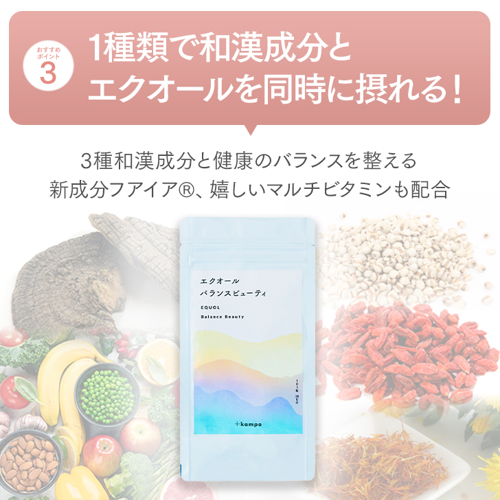 【エクオールset】 受診不要！  “髪の毛”でわかる女性ホルモン量測定キット