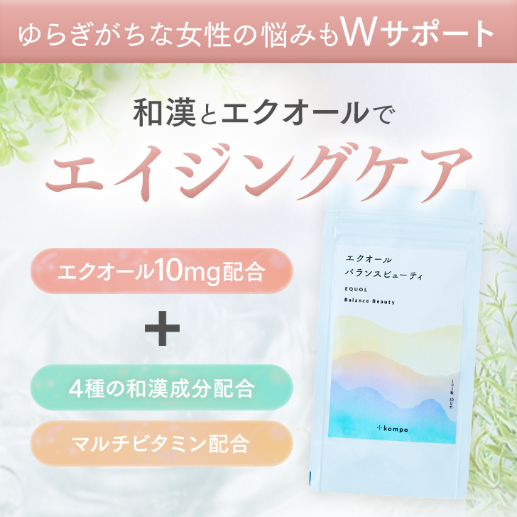 【エクオールset】 受診不要！  “髪の毛”でわかる女性ホルモン量測定キット