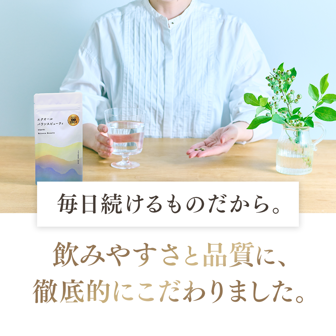 エクオール バランスビューティ 【お得にお届け便】 