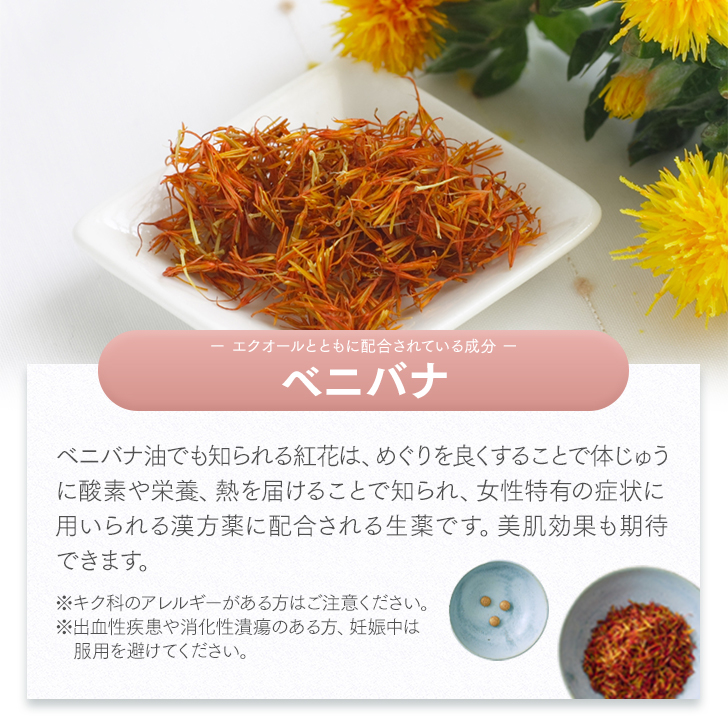 【エクオールset】 受診不要！  “髪の毛”でわかる女性ホルモン量測定キット