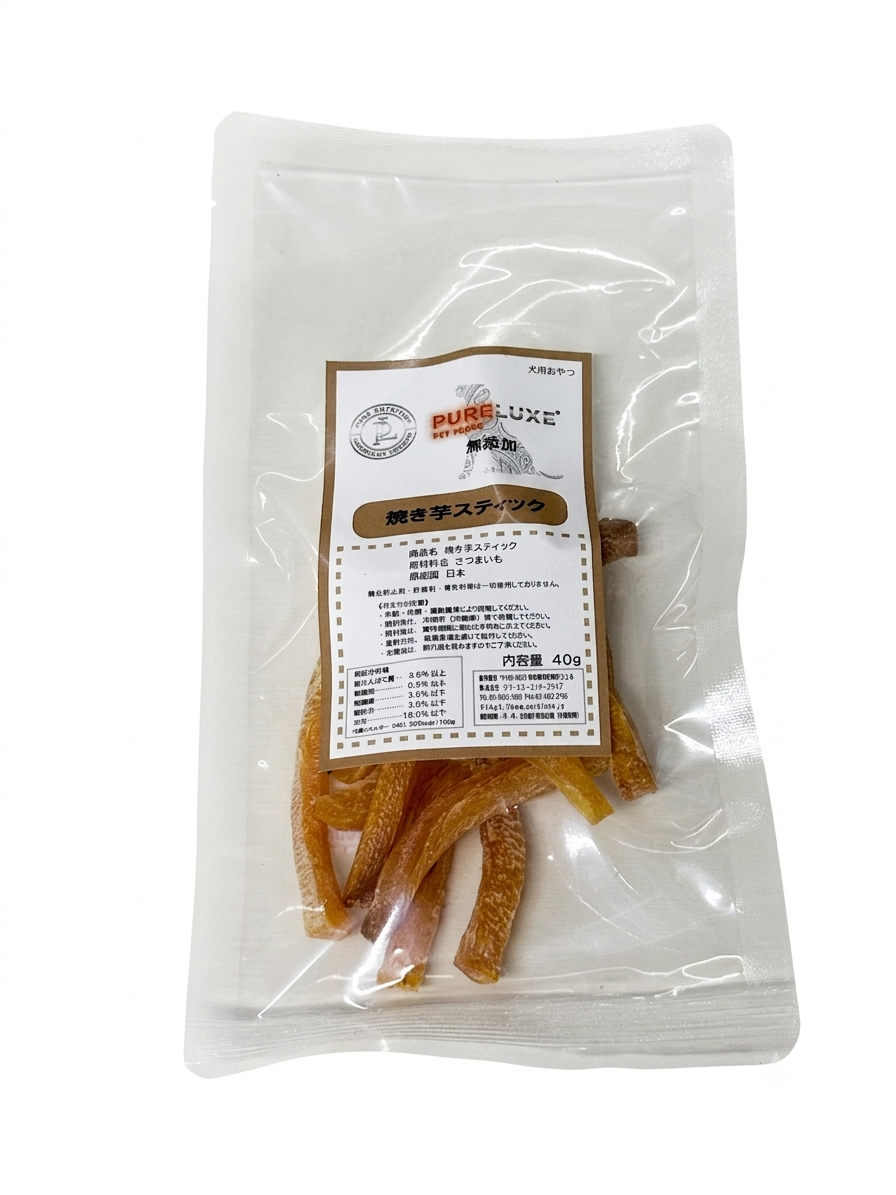 【送料無料】焼き芋スティック　40g　ピュアラックス