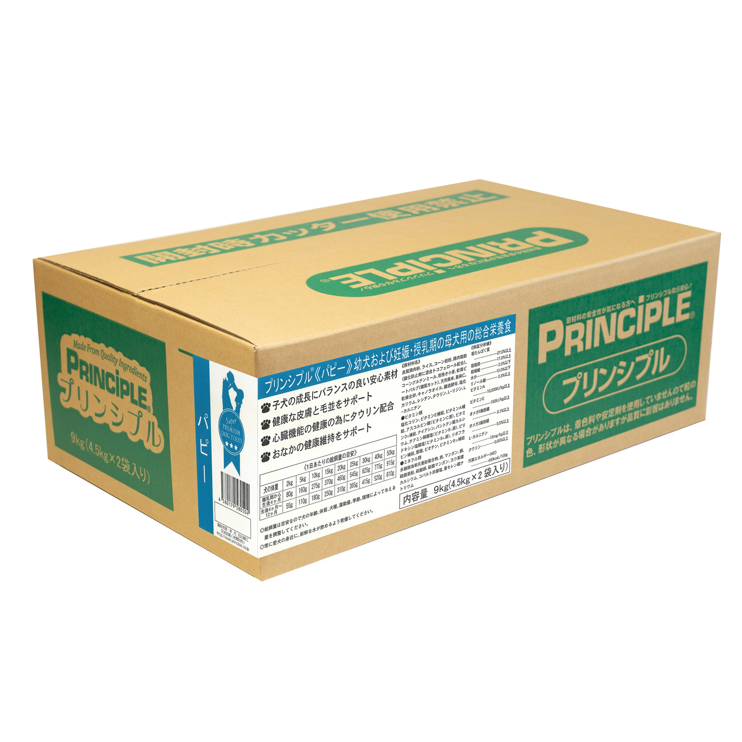 プリンシプル　パピー 内容量: 800ｇ