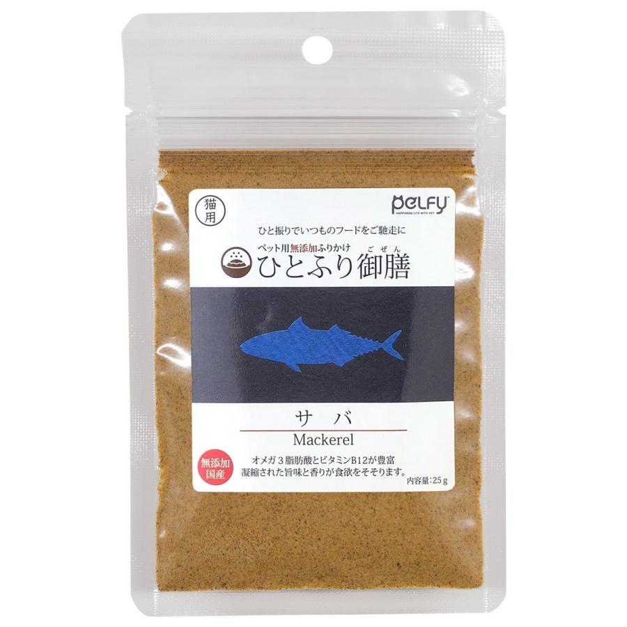 猫用　ひとふり御膳 サバ 25g 国産 【ぺルフィー】