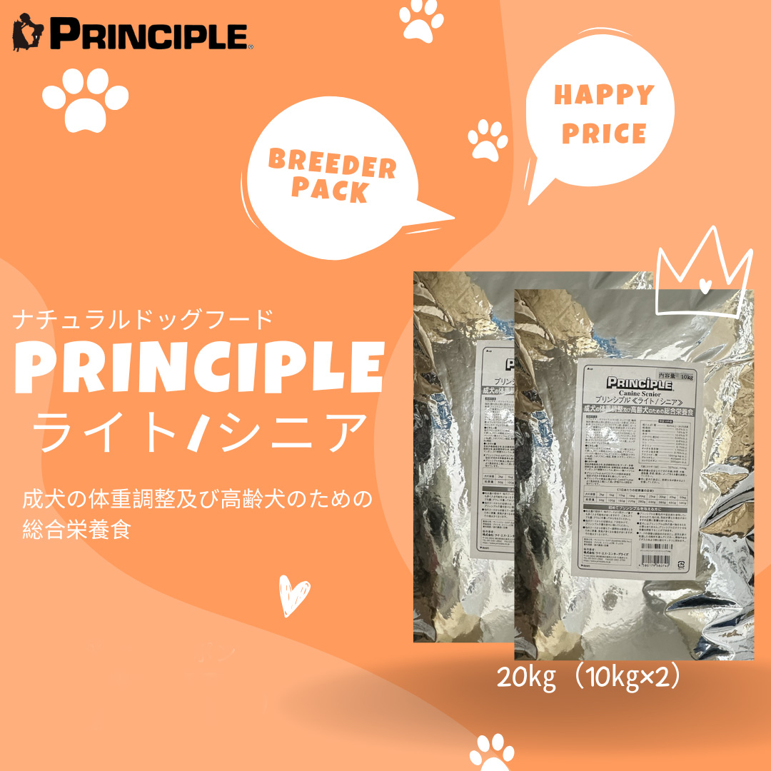 プリンシプル　ライト/シニア 内容量: 800ｇ