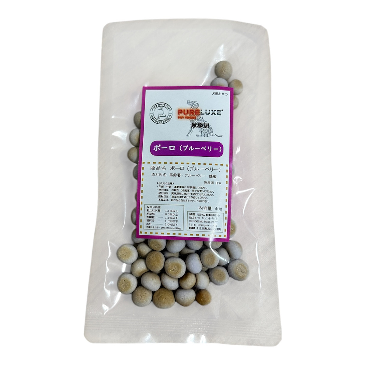 ボーロ（ブルーベリー）　40ｇ