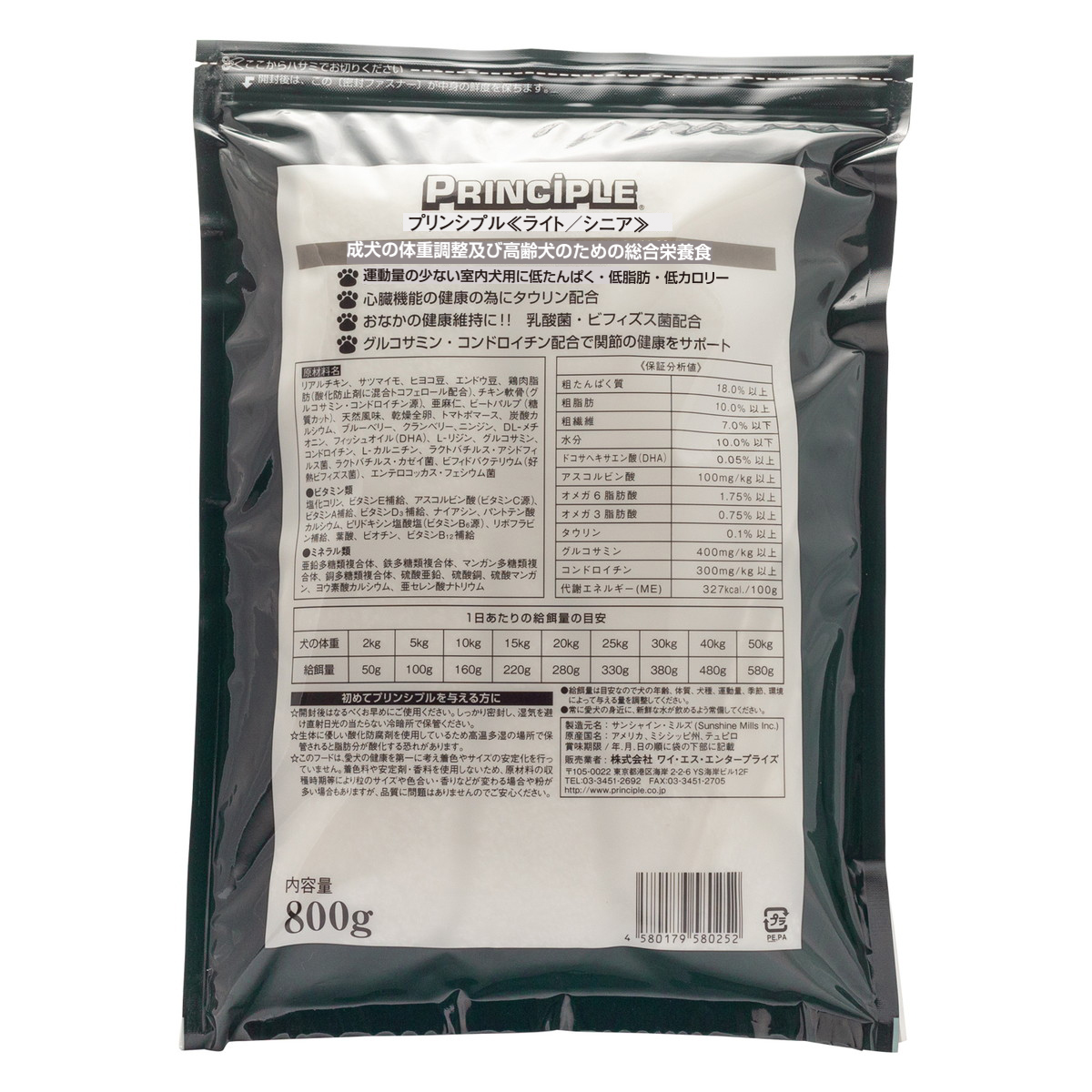 プリンシプル　ライト/シニア 内容量: 800ｇ