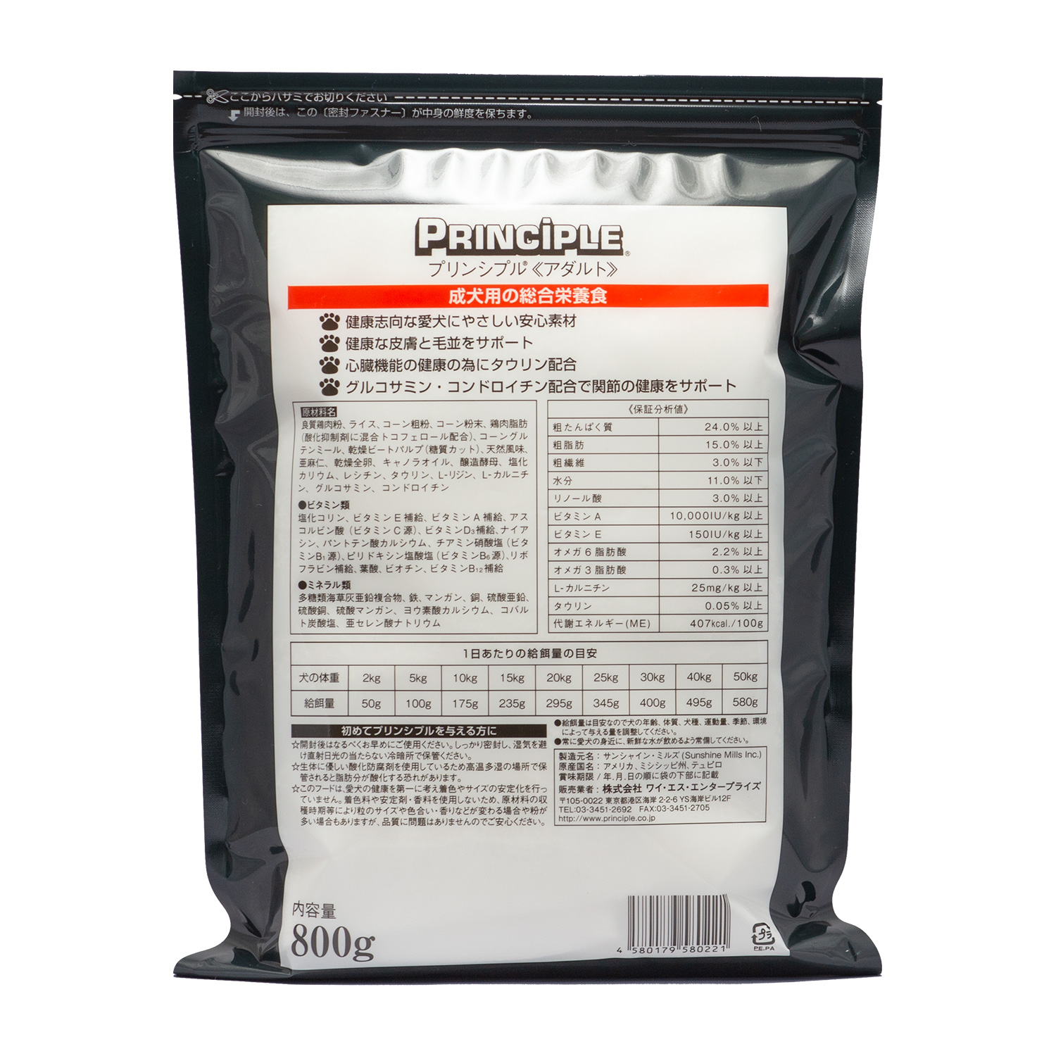 定期便【アダルト8㎏（800g×10）】（20％OFF）プリンシプルドッグフード