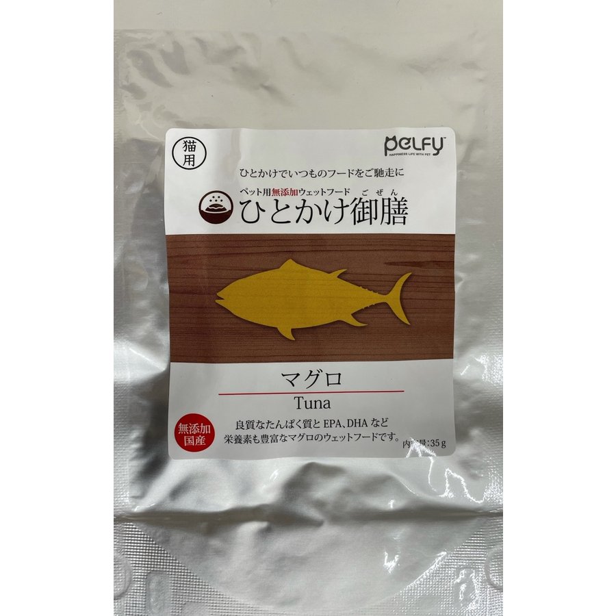 猫用　ひとかけ御膳（ﾚﾄﾙﾄ） マグロ 35ｇ【ぺルフィー】
