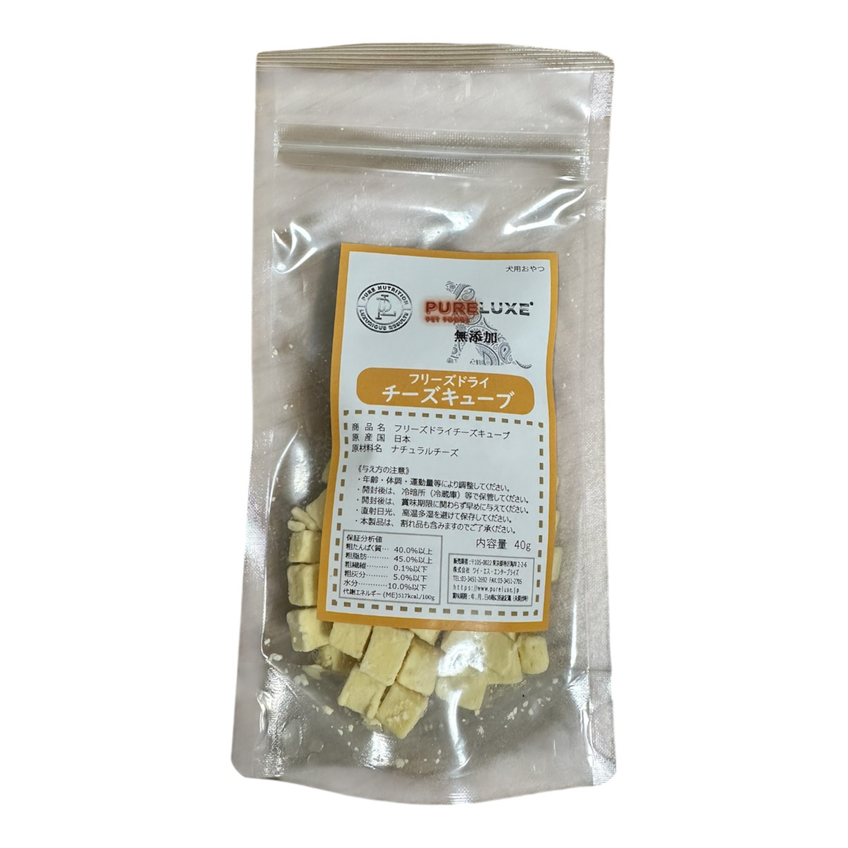 ピュアラックス　フリーズドライ　チーズキューブ　40g