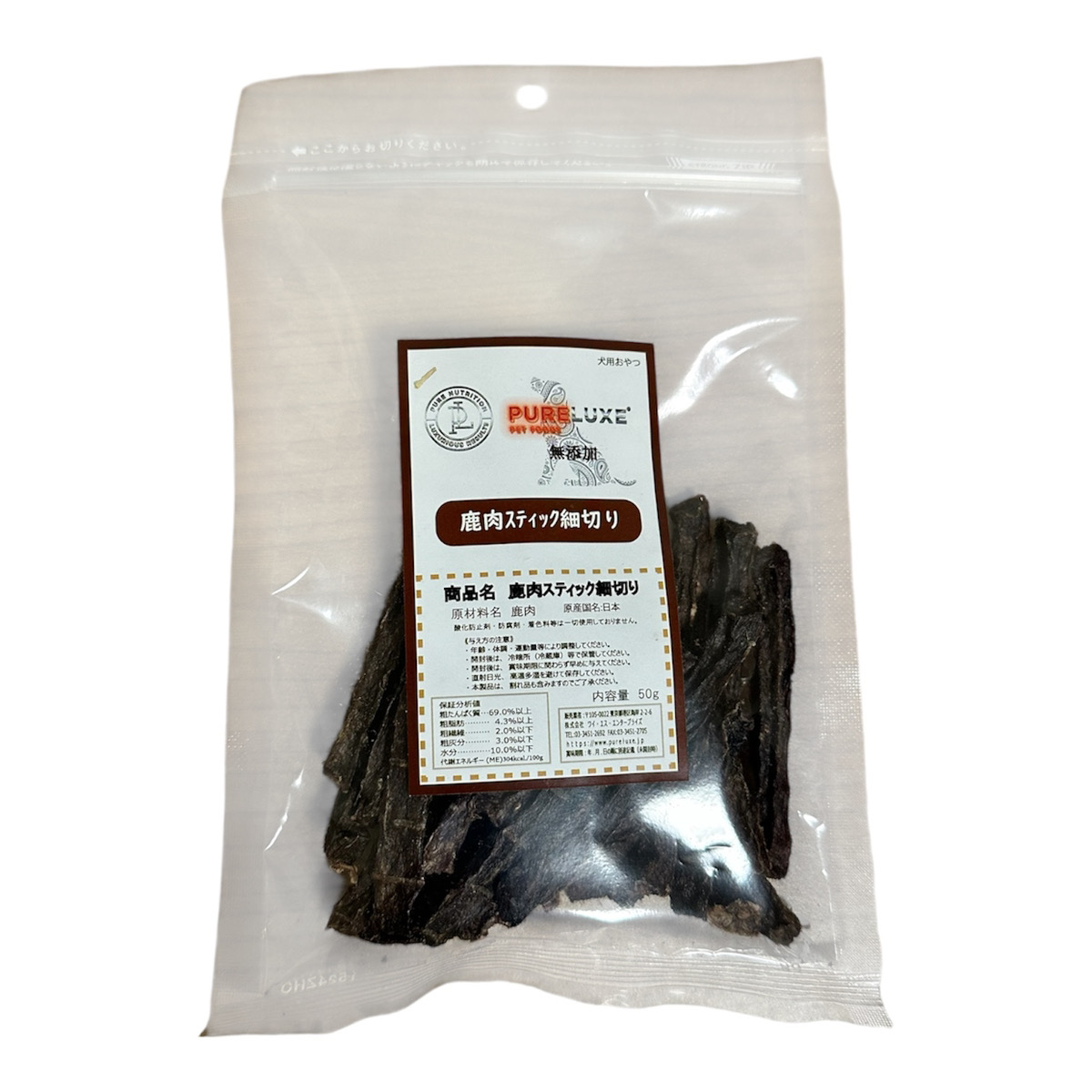 ピュアラックス　【無添加】鹿肉スティック細切り　50g