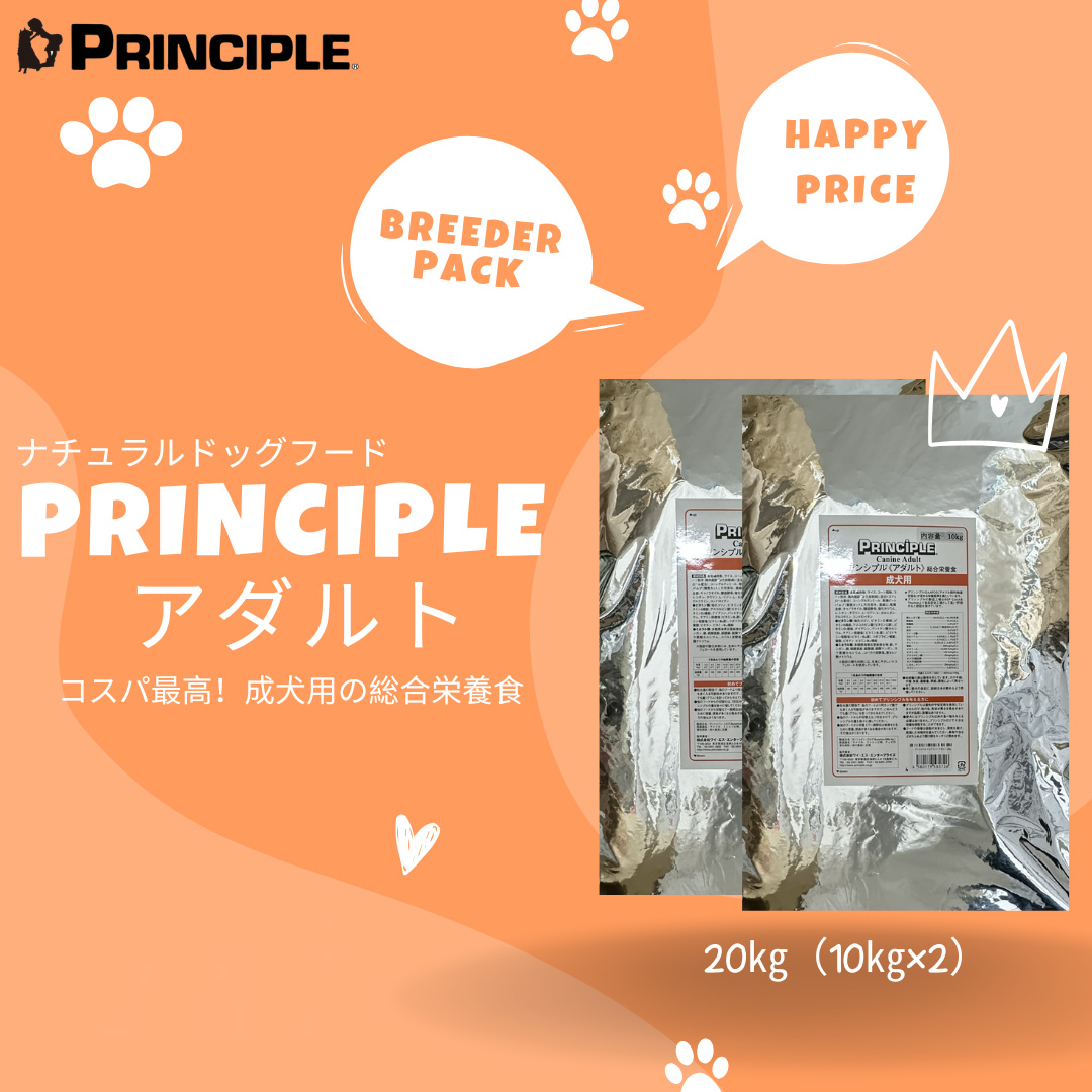 プリンシプル　アダルト 内容量: 800ｇ