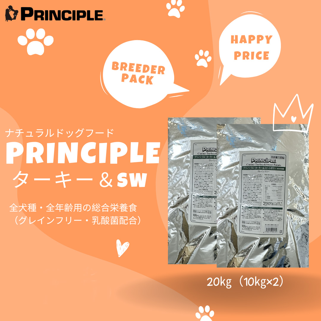 プリンシプル　グレインフリーターキー＆ＳＷ 内容量: 800ｇ