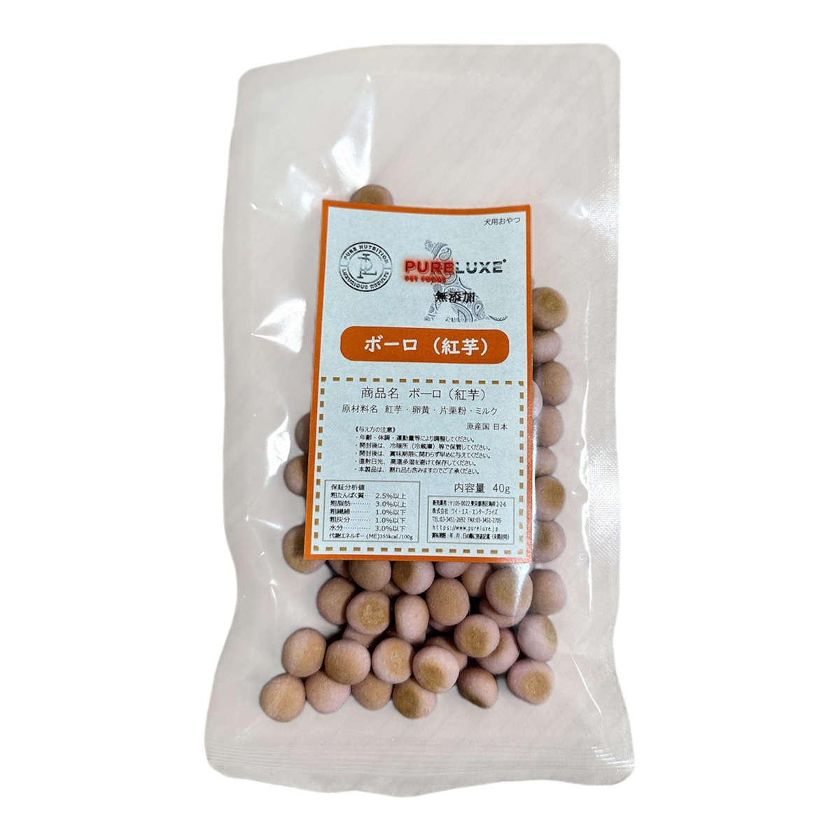 ボーロ（紅芋）　40ｇ