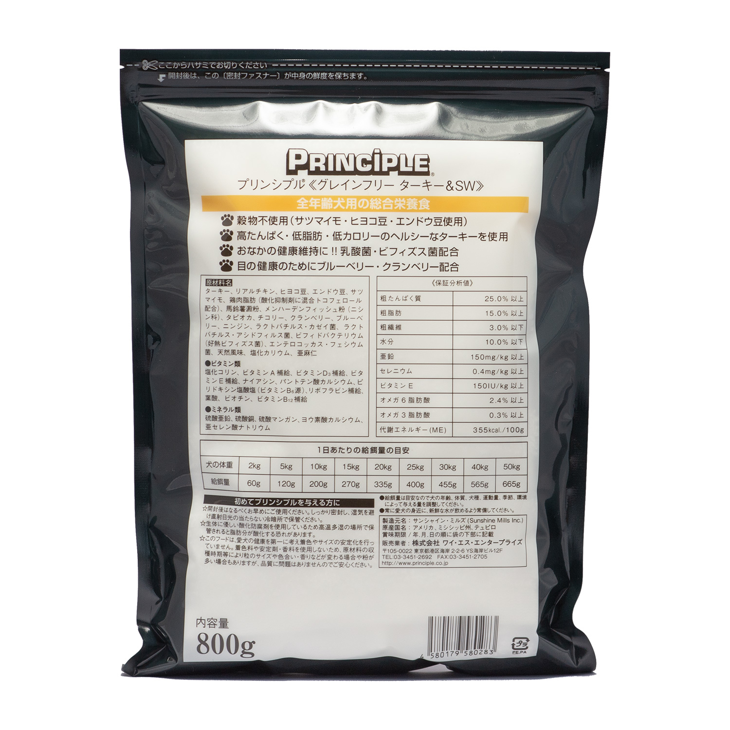 プリンシプル　グレインフリーターキー＆ＳＷ 内容量: 800ｇ