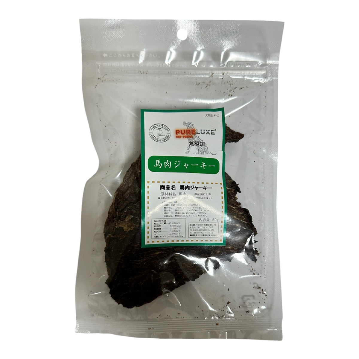 ピュアラックス　【無添加】馬肉ジャーキー　50g