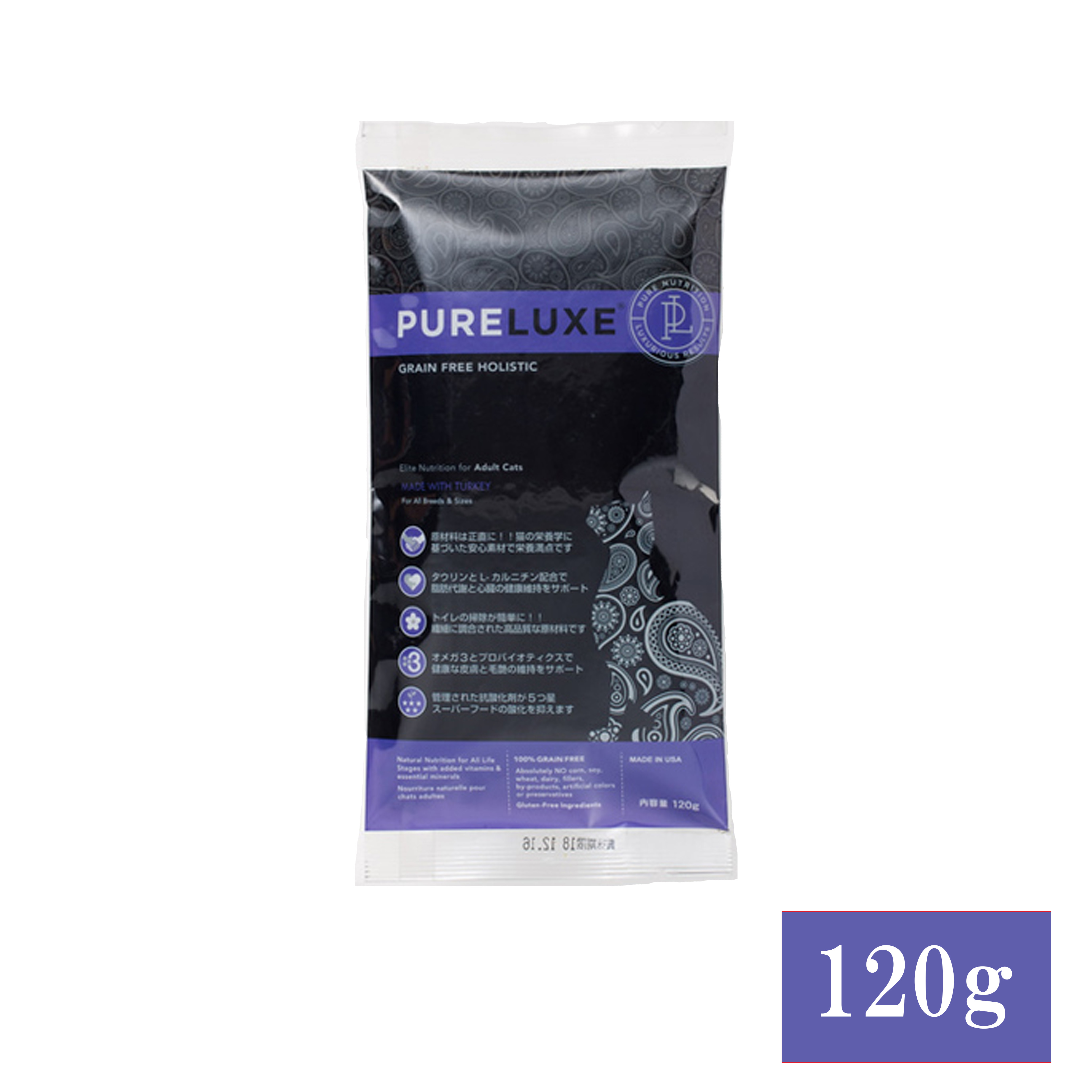 アダルトキャット　フレッシュターキー120ｇ