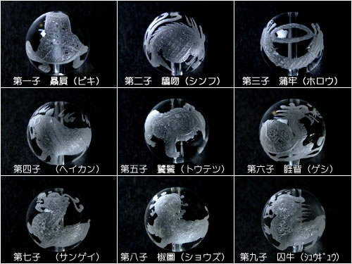 【卸】九龍（カオルーン）ビーズセット 9粒入り 10mm