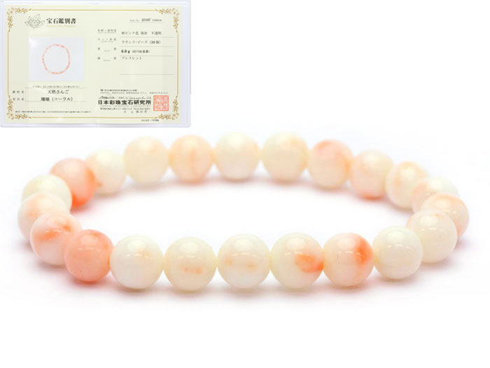 【卸】ブレスレット 天然桃珊瑚A サンゴ 鑑別書付き 9mm