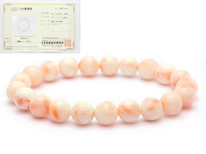 【卸】ブレスレット 天然桃珊瑚A サンゴ 鑑別書付き 10mm