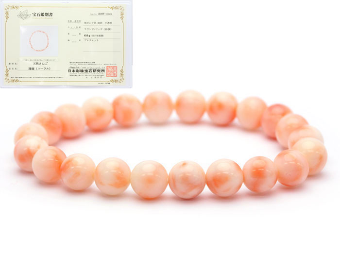 【卸】ブレスレット 天然桃珊瑚AA サンゴ 鑑別書付き 8mm