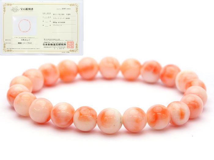 【卸】ブレスレット 天然桃珊瑚AAA サンゴ 鑑別書付き 8.5〜9mm