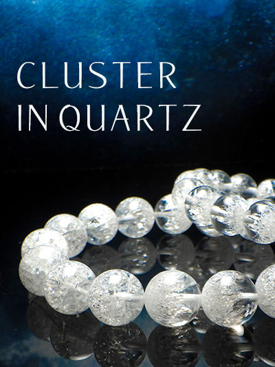 クラスターインクォーツ