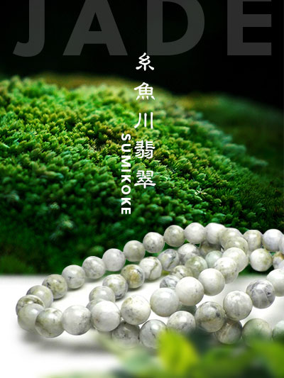 糸魚川翡翠