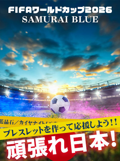 サムライブルー