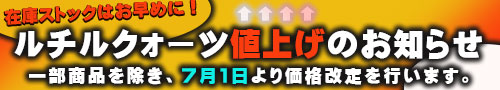 価格改定