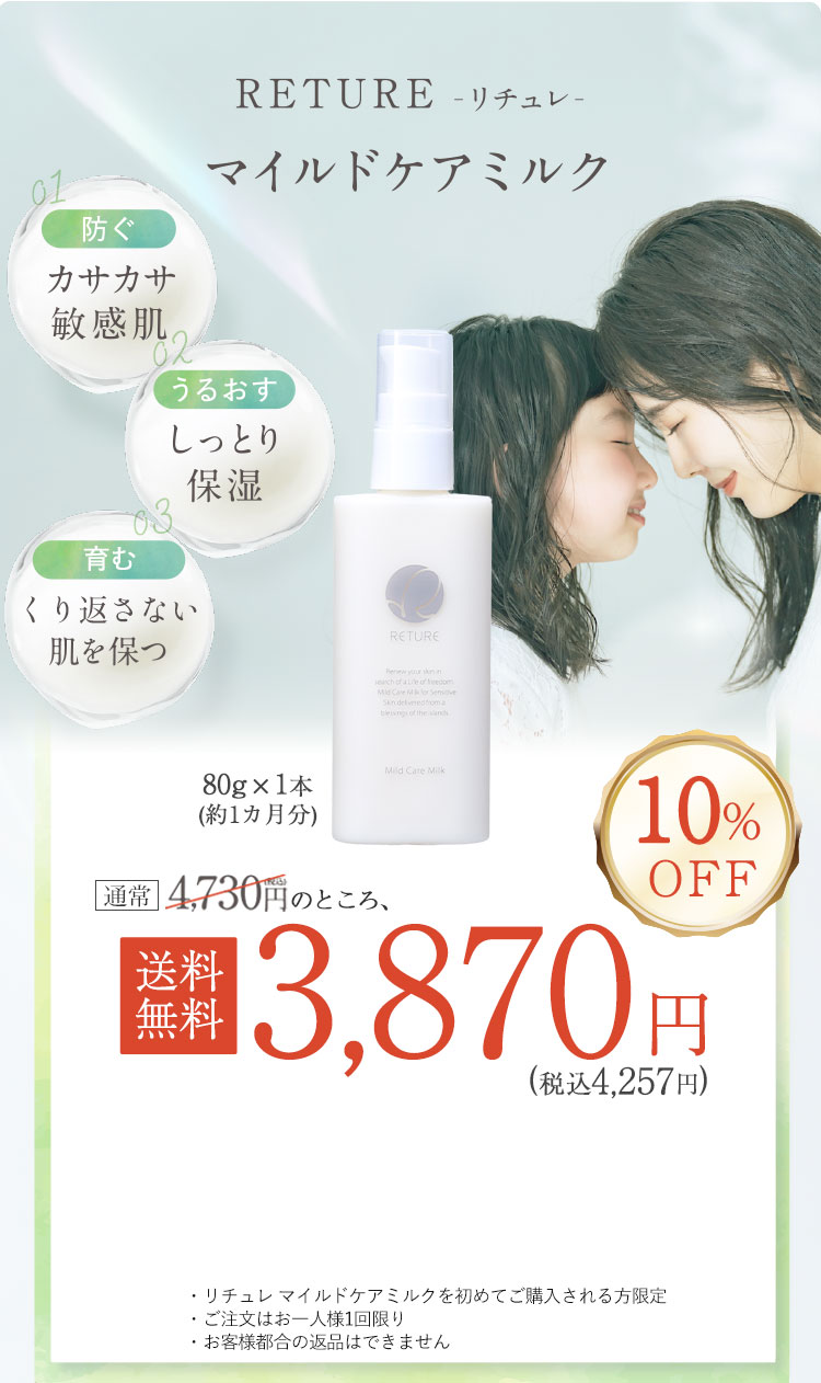 1ヵ月分オファー