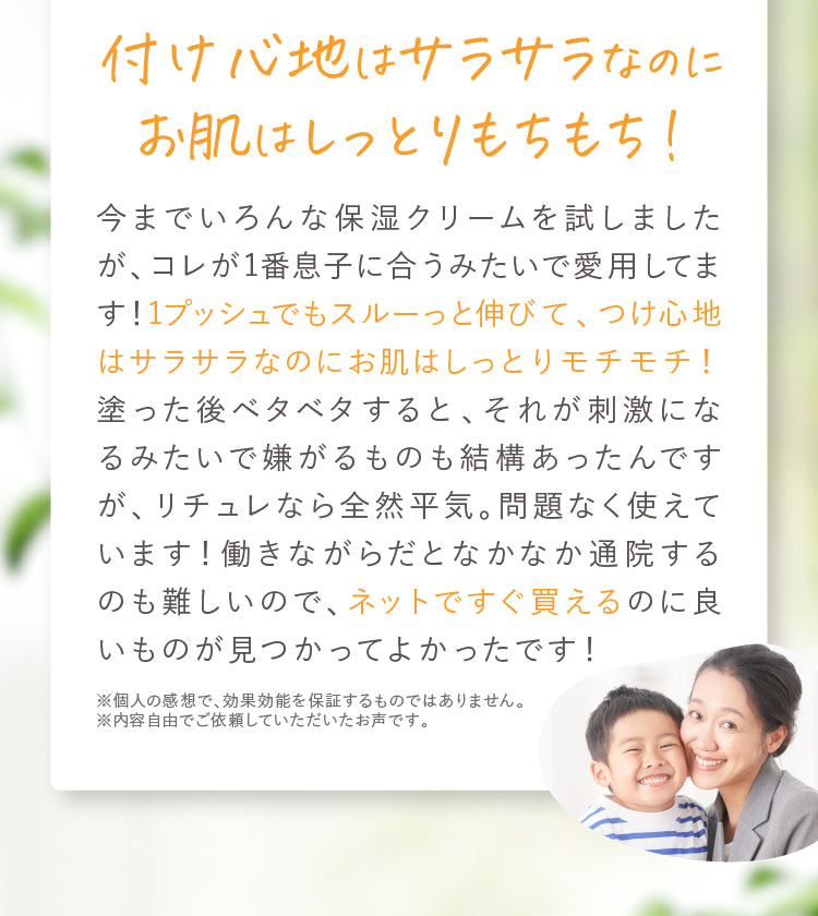 付け心地はサラサラなのにお肌はしっとりもちもち！