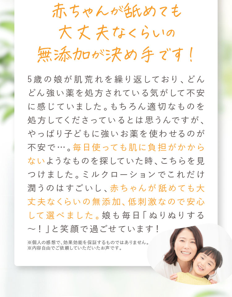 赤ちゃんが舐めても大丈夫なくらいの無添加が決め手です！