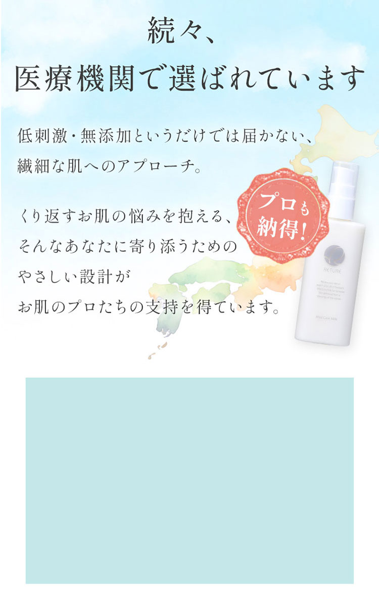続々、医療機関で選ばれています