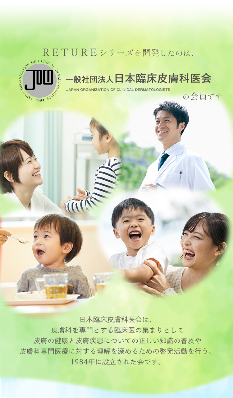 臨床皮膚科医会の会員です