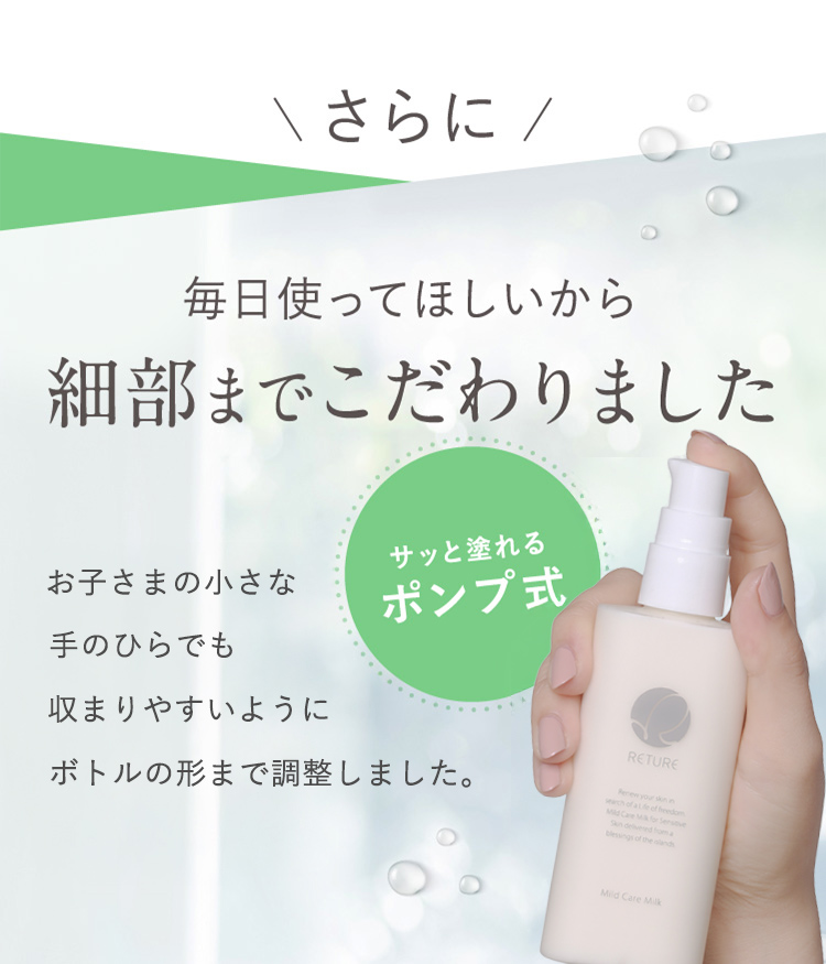 さらに毎日使ってほしいから細部までこだわりました