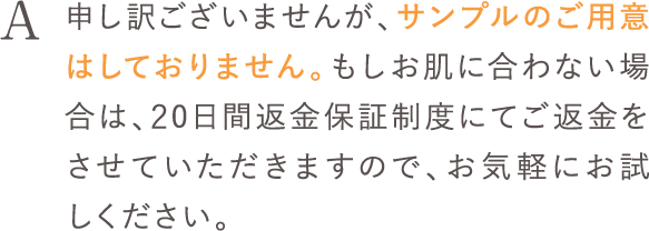 申し訳ございませんが、サンプルのご用意はしておりません。...
