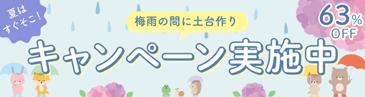 TOPバナー