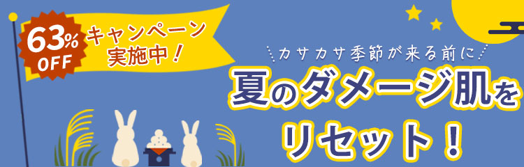 TOPバナー