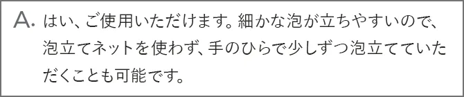 A.はい、ご使用いただけます。