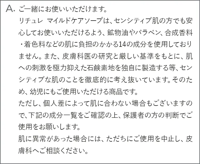 A.ご一緒にお使いいただけます。