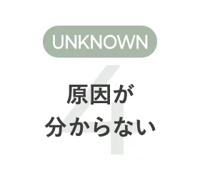 TRY 色々と試してみる