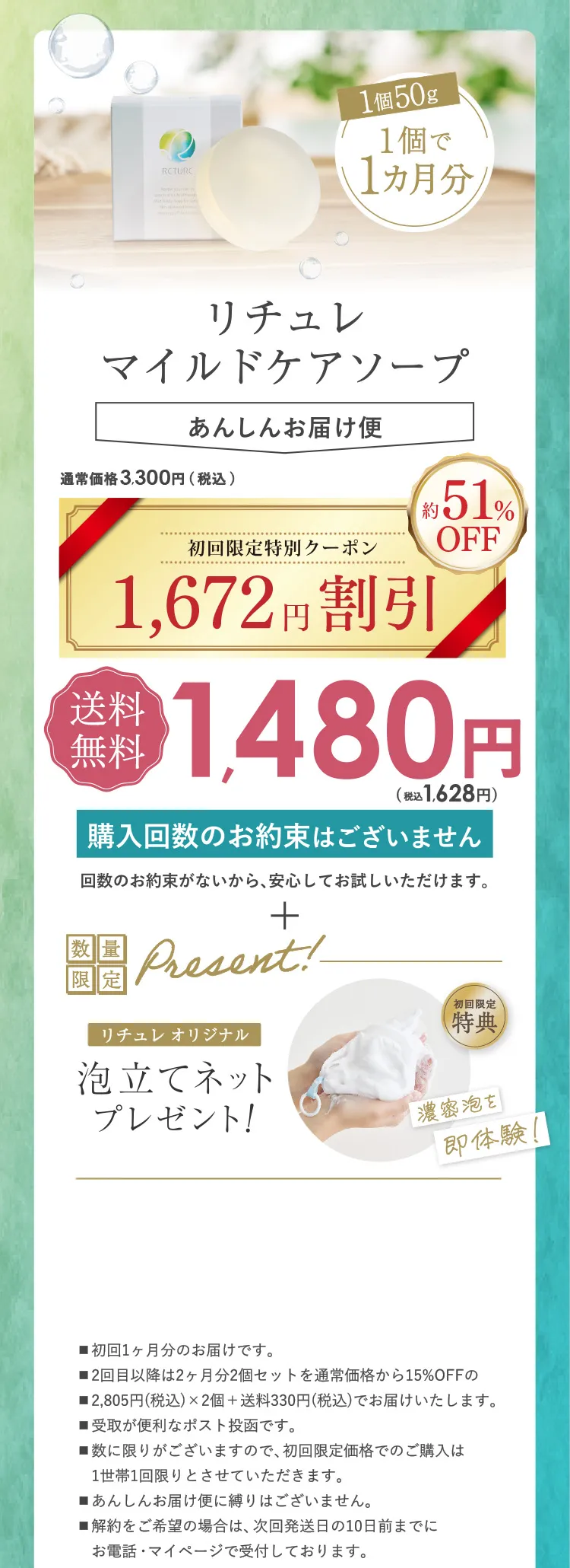 RETURE マイルドケアソープ