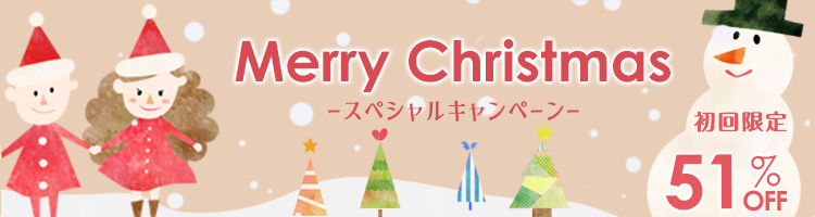 クリスマス