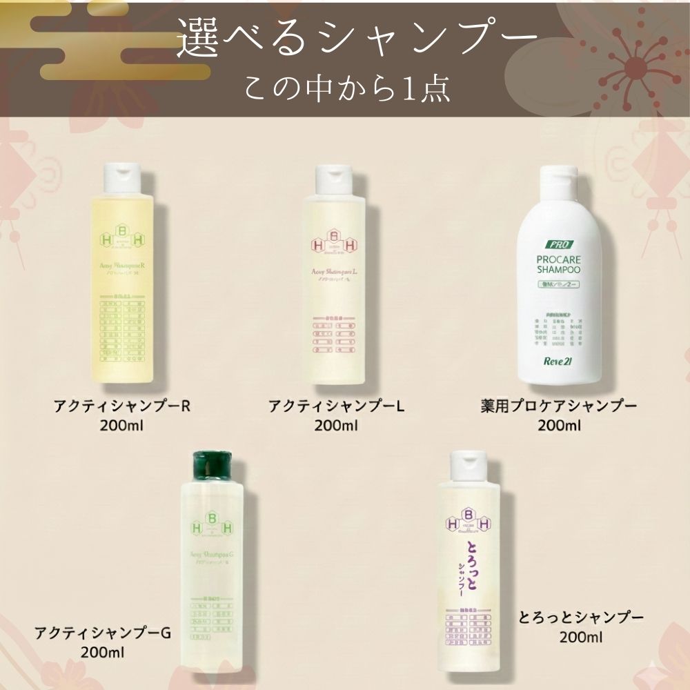 2026極上スカルプ福袋_4万円福袋