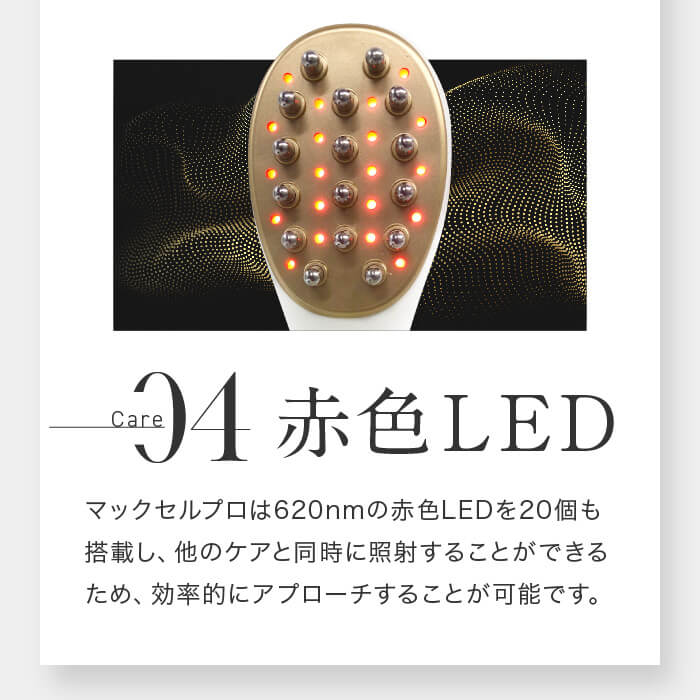 【定額利用サービス】マックセルPRO（キャンペーン1980円）＋初回のみ薬用リーブトニック髪皇プレゼント