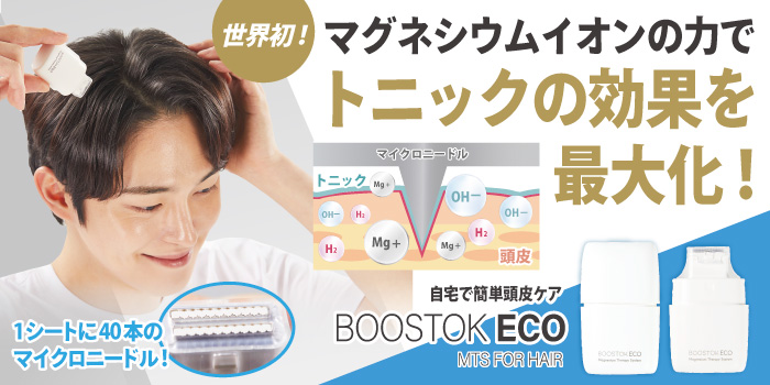 【定期】リーブトニックNT20%OFF＆初回_頭皮用マイクロニードルプレゼント