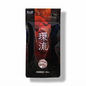 環流(90粒入) [黒ショウガ]